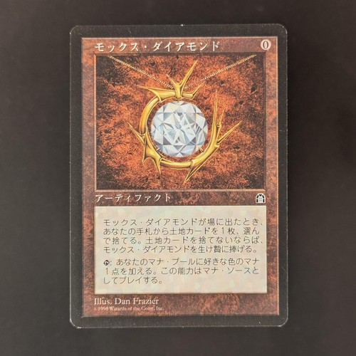 Mtg mox diamond - \\>>,