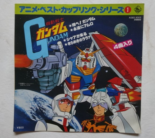 Mobile suit gundam - suit, anime