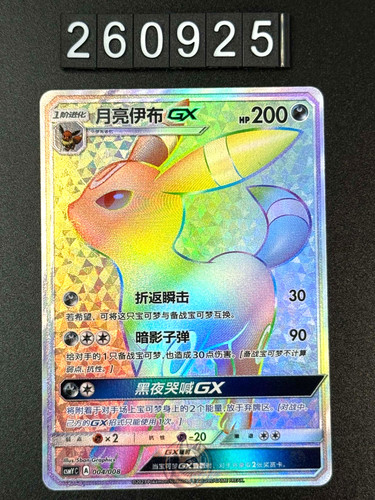 2023 pokemon tcg chinese set - pokemon, s-chinese