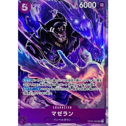 Magellano op02 085 - magellano, op02-085