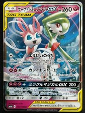Gardevoir sylveon 031 055 - gardevoir, 031/055