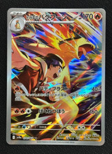 Carta Pokemon Ethan's