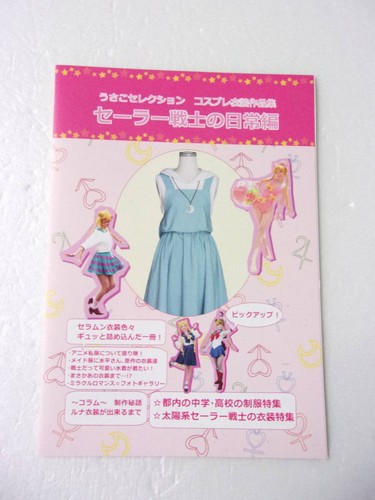Sailor moon usako selection - moon,