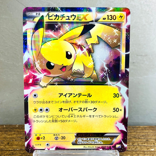 Pikachu 008 027 cp2 - pikachu, 008/027