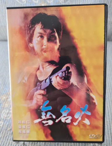 Ming zhi dvd film - ming, gut