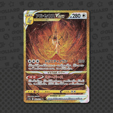 Arceus VSTAR UR 262/172 Jap