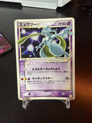 Mewtwo gold star - gold, 2005
