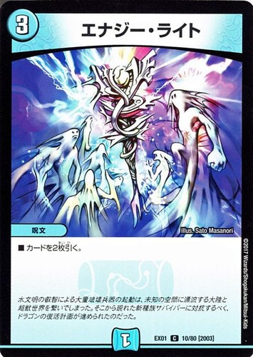 Duel masters tcg - masters,