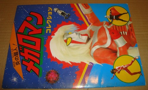 Album figurine megaloman - album, 26