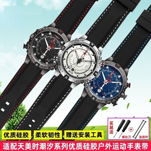 Cinturino orologio silicone