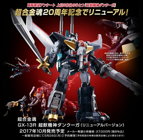 Bandai 13r soul chogokin - gx-13r,