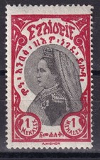 FRANCOBOLLI Etiopia Ethiopia 1928 Zeoditou 1 m MNH** YV149