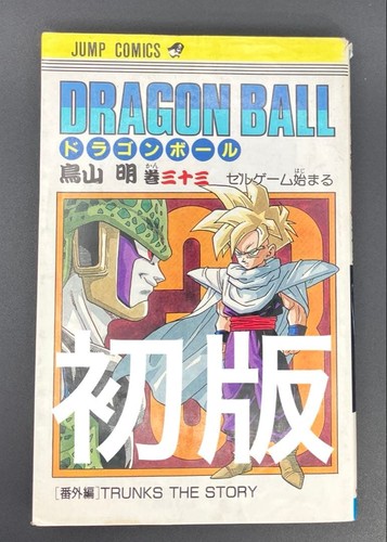 Dragon ball volume first - dragon,