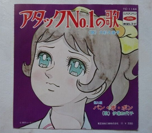Attack anime record - no.,