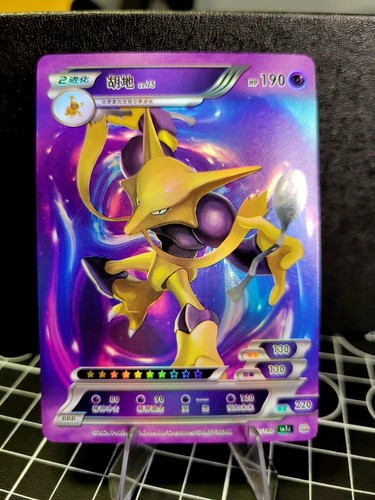 Alakazam pokémon full - pokémon, id