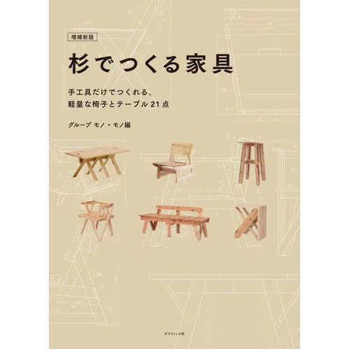 Cedar furniture lightweight - cedar,