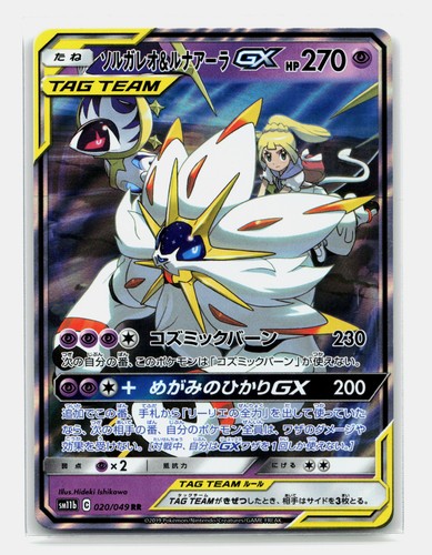 Card pokemon solgaleo - pokemon, lunala