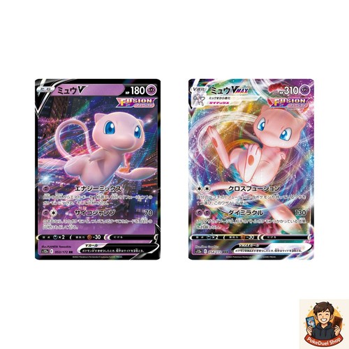 Mew 053 172 - rr,