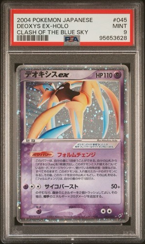 Psa deoxys unlimited 2004 - deoxys, ex