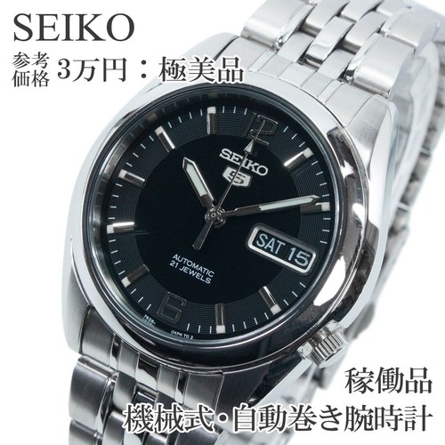 Orologio polso seiko - polso,