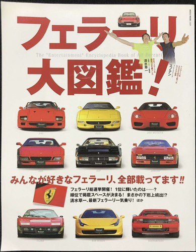Enciclopedia ferrari - enciclopedia, ferrari!