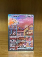 mew ex 053 promo inglese 151