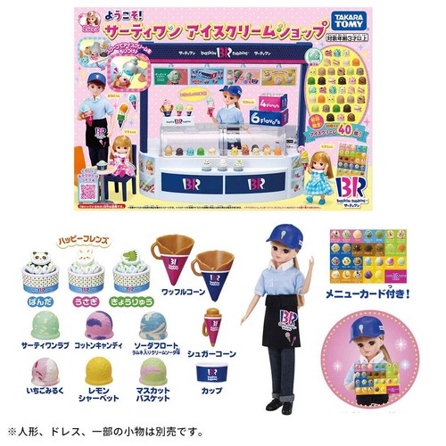 Nuovo set abito gelateria e - da,