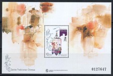 Macao 1996 Mi. Bl. 34 Foglietto 100% Nuovo ** Gabbie per uccelli cinesi