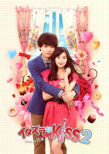 Itazura kiss mischievous - na,