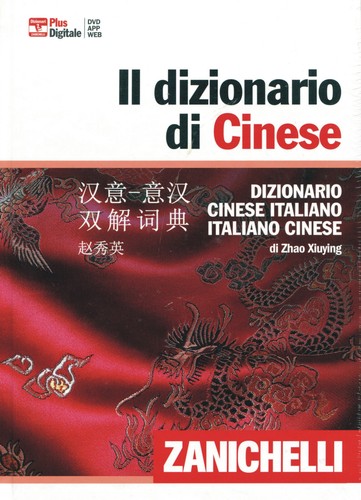 Dizionario cinese - di,