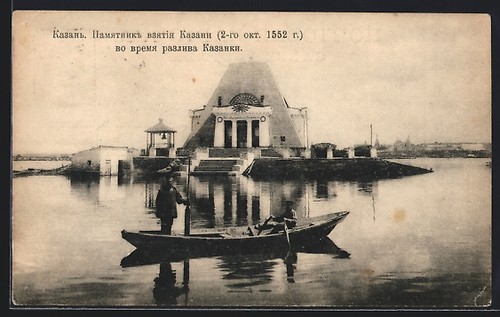 Cartolina kazan monumento - cartolina,