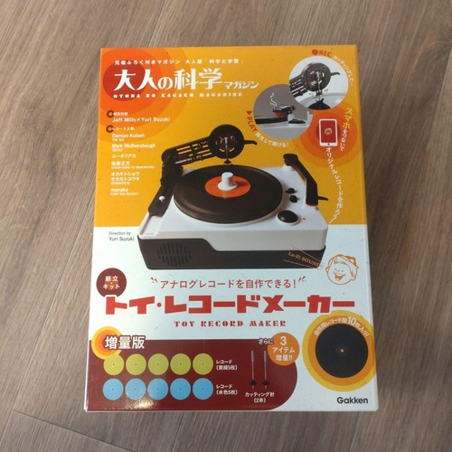 Gakken toy record maker - toy,