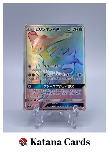 Carte pokemon virizion - carte, virizion-gx