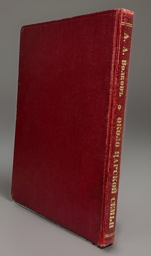 Rare 1928 first okolo - 1928,