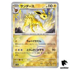 Jolteon [Poke Ball Reverse