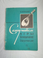 Vintage Soviet Mandolin Domra