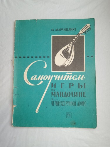 Book vintage soviet - book,