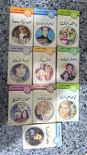 1982 lot novels abeer - 1982,