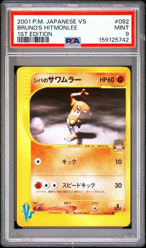 Pokémon hitmonlee bruno - hitmonlee, di