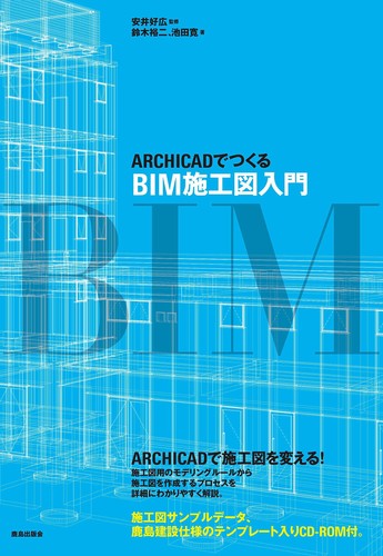 Introduction bim - to,