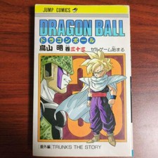 Rare 1st Print Edition Dragon