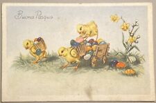 CARTOLINA BUONA PASQUA  ANNI 50 Edizioni SAEMEC pulcinI con carretto