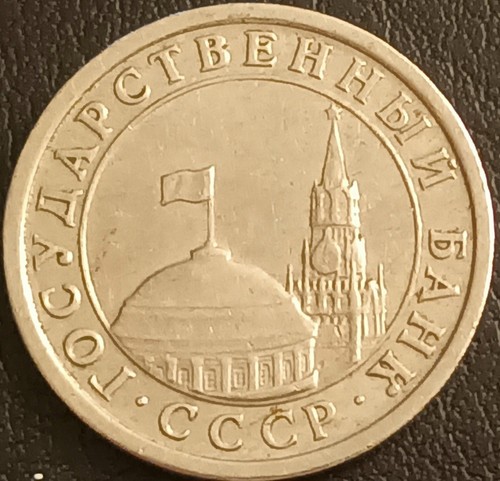 Russia moneta rublo 1991 - moneta,