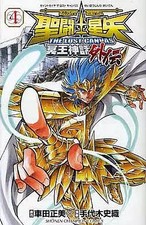 Saint Seiya The Lost Canvas