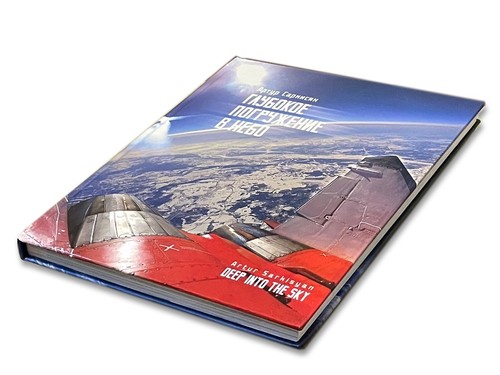 Aircraft illustrated book deep - aircraft,
