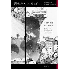 Le Corbusier Heritage Book