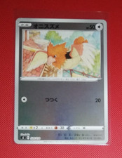 Spearow 328/414 Reverse Holo Mirror - Start Deck 100 - Pokemon JAP Sekio