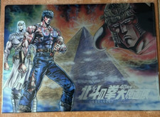 Rare - Fist Of The North Star