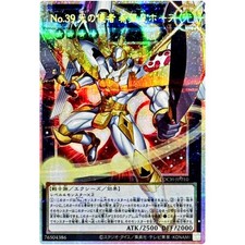 Yu-Gi-Oh Utopia l'Inviato