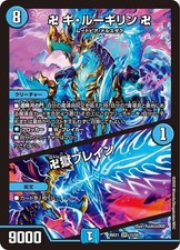 Duel masters tcg - masters, ��